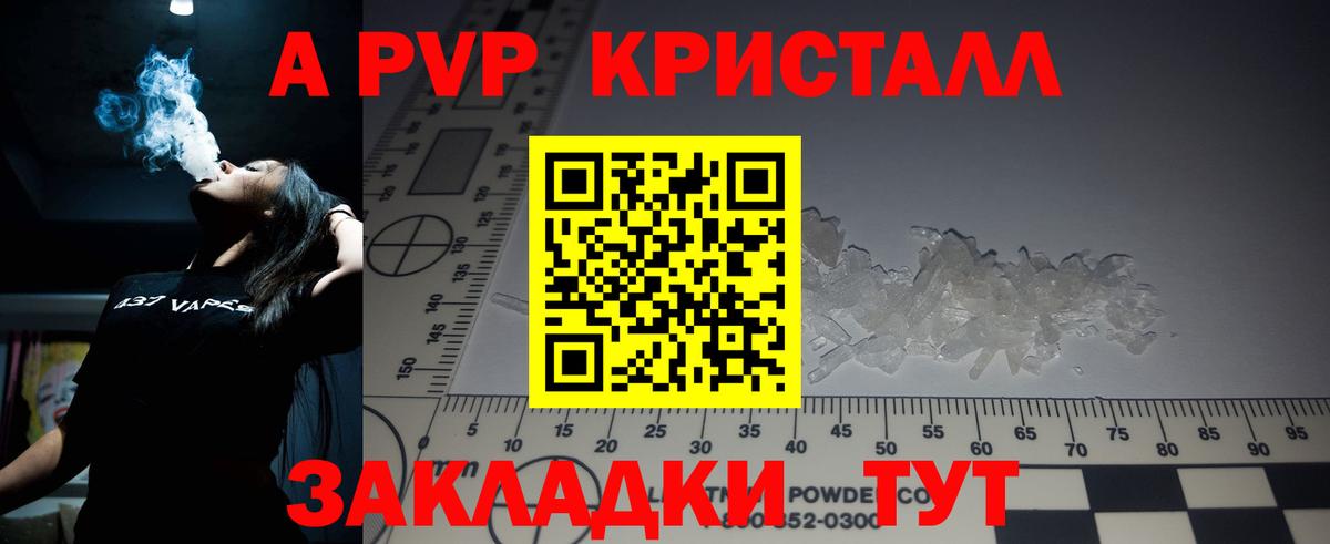 Карпинск  цена   Альфа ПВП  Вход с VPN  A-PVP мука  А ПВП Соль  APVP Crystall 