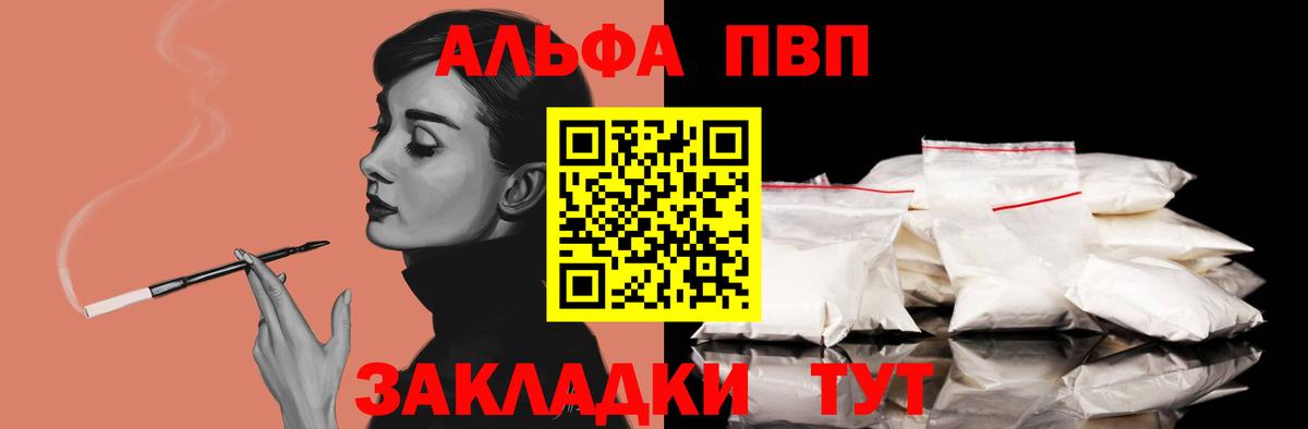 А ПВП Crystall Карпинск
