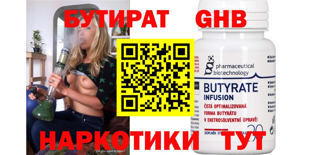Карпинск  БУТИРАТ буратино  Бутират  Вход с VPN 