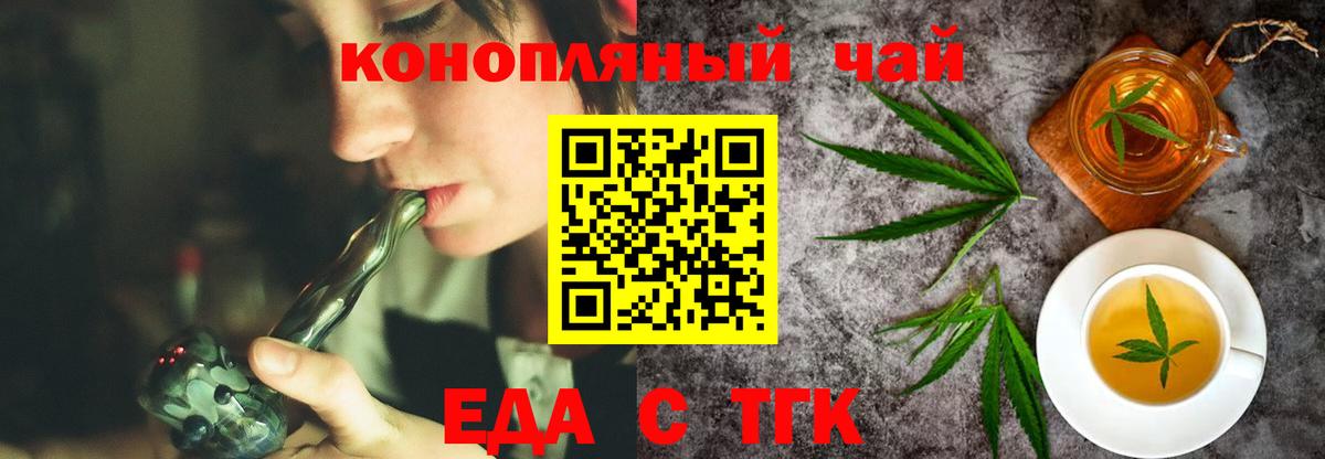 Печенье с ТГК конопля Карпинск