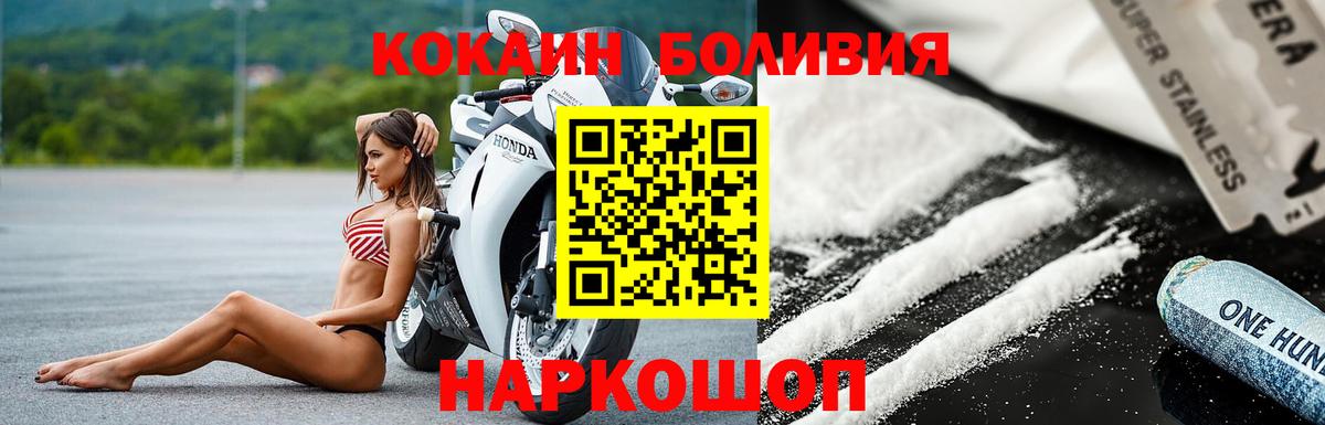 КОКАИН Боливия  Cocaine  Карпинск  Вход с VPN 