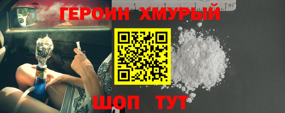 Героин гречка Карпинск