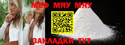 меф VHQ Кимры