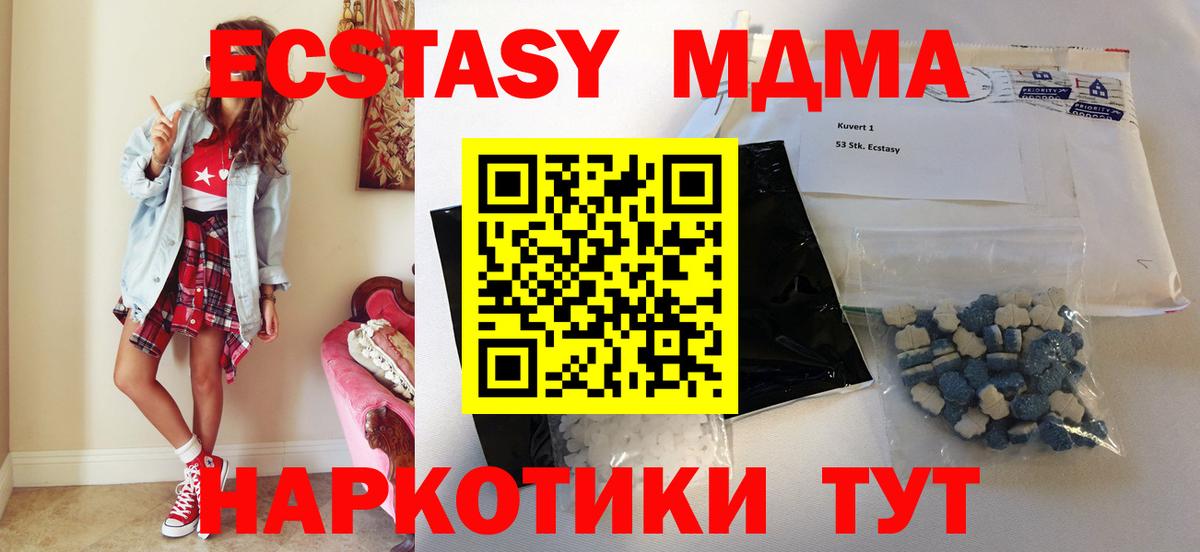 Карпинск  МДМА VHQ  МДМА Molly  Вход с VPN 