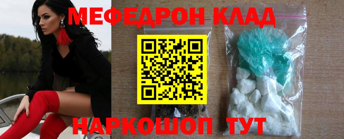 МЕФ мука Карпинск