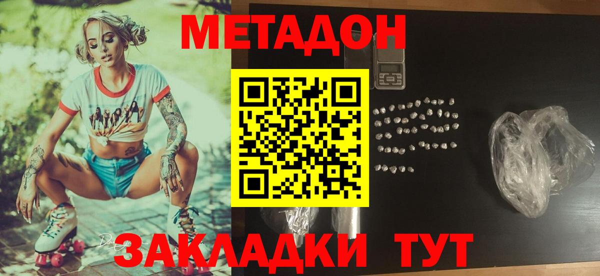 МЕТАДОН белоснежный  МЕТАДОН VHQ  Вход с VPN  Карпинск 