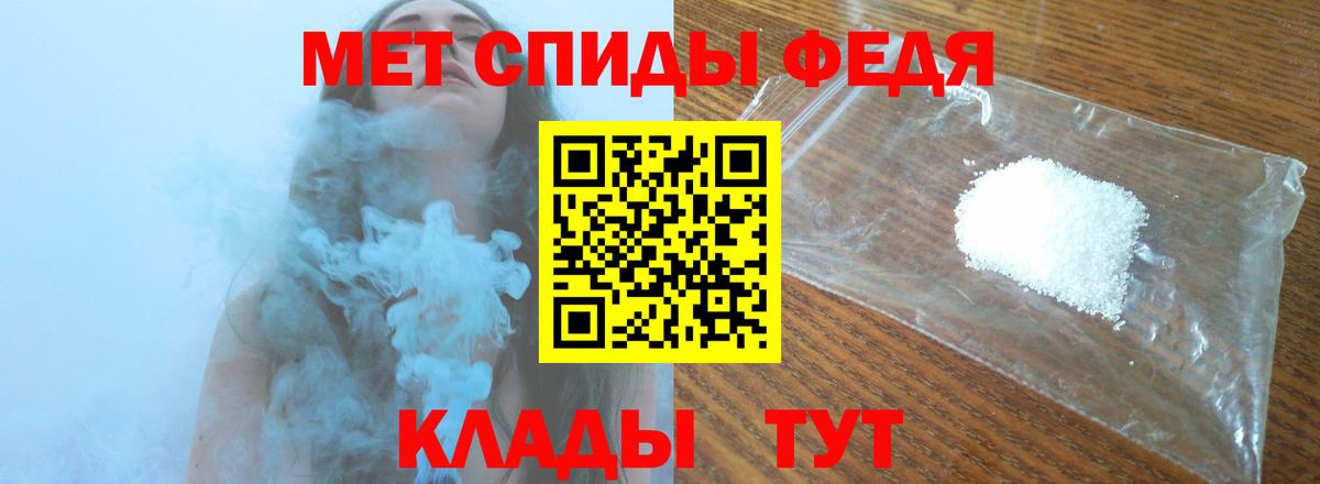 Метамфетамин мет Карпинск